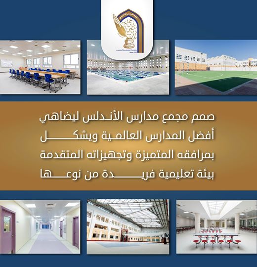 andalus_primary's tweet photo. سجَّل من المنزل!
نواصل تقديم رسالتنا التعليمية والتربوية للأجيال
والآن لستم بحاجة للحضور في ظل الأوضاع الراهنة للتسجيل بل يمكنكم إتمام إجراءات الالتحاق عن بعد والرد على استفساراتكم
للمزيد من المعلومات:
https://t.co/d9bZCXs3l2
 #الأندلس_صرح_وريادة https://t.co/iVV56Y4IuM