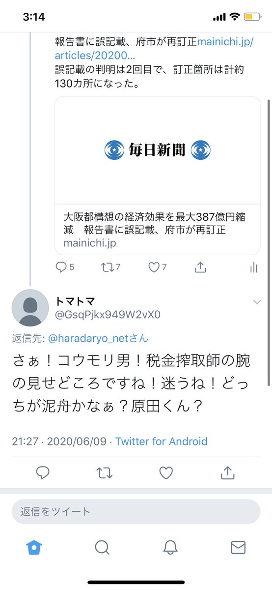 原田りょう Auf Twitter コウモリ男 税金詐欺師 私の支援者や家族も見ているtwitterにおいて 私にとっては十分すぎる名誉毀損です こちらの方を訴えた場合にどのような手続きがいるのか かかった費用や時間はどのくらいか 皆さんにお示ししていきます 皆さん 原田りょう Auf Twitter コウモリ男 税金詐欺師 私の支援者や家族も見ているtwitterにおいて 私にとっては十分すぎる名誉毀損です こちらの方を訴えた場合にどのような手続きがいるのか かかった費用や時間はどのくらいか 皆さんにお示ししていきます 皆さん