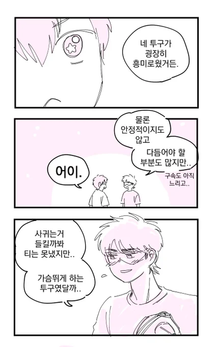 미사와 Liar Liar 7 누가 좀 내게 알려줘요 ~~ 