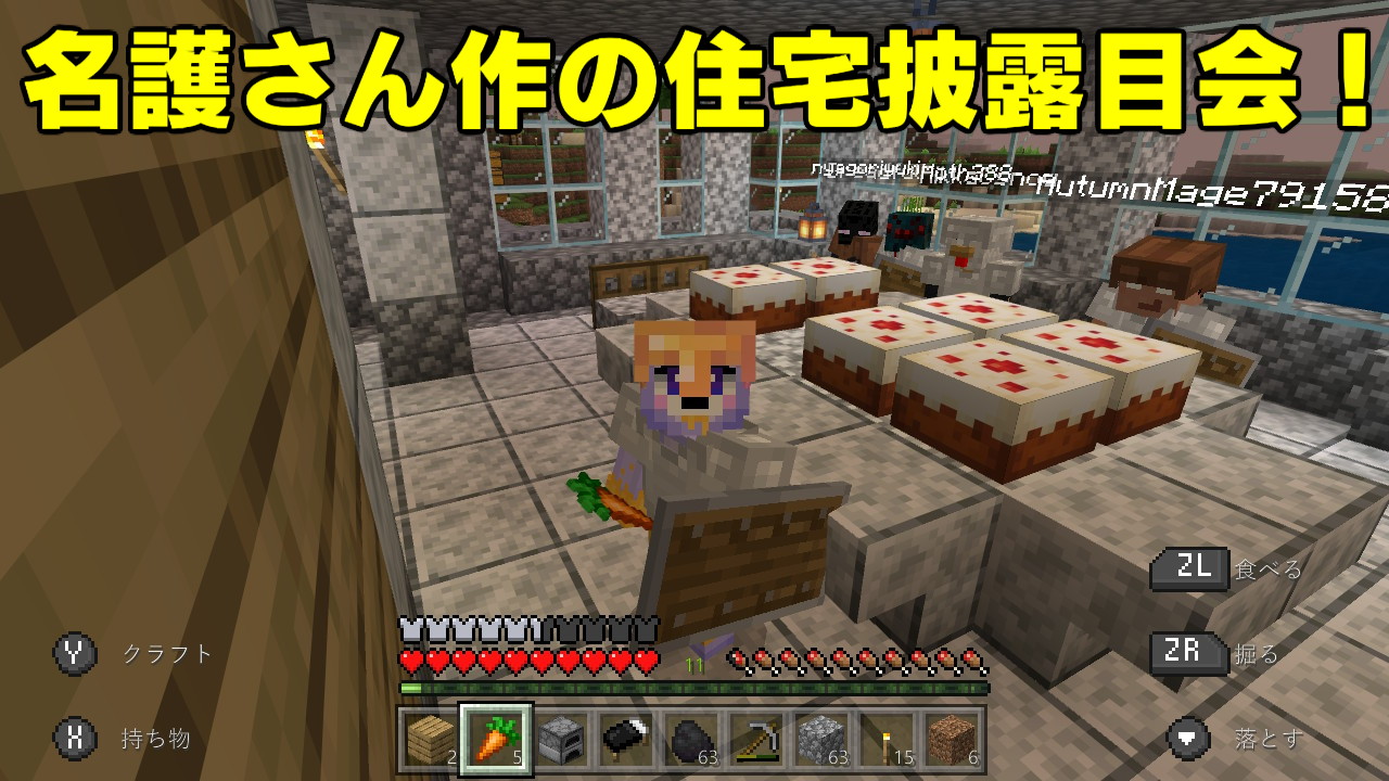 ヤブ蚊 Ver3 Minecraft マイクラ マインクラフト Nintendoswitch 名前が初期設定になってるけど暇つぶし卓のいつものメンバーです 豪邸だからみんなの個室もあるんだよー T Co O7qvdjcpgd Twitter