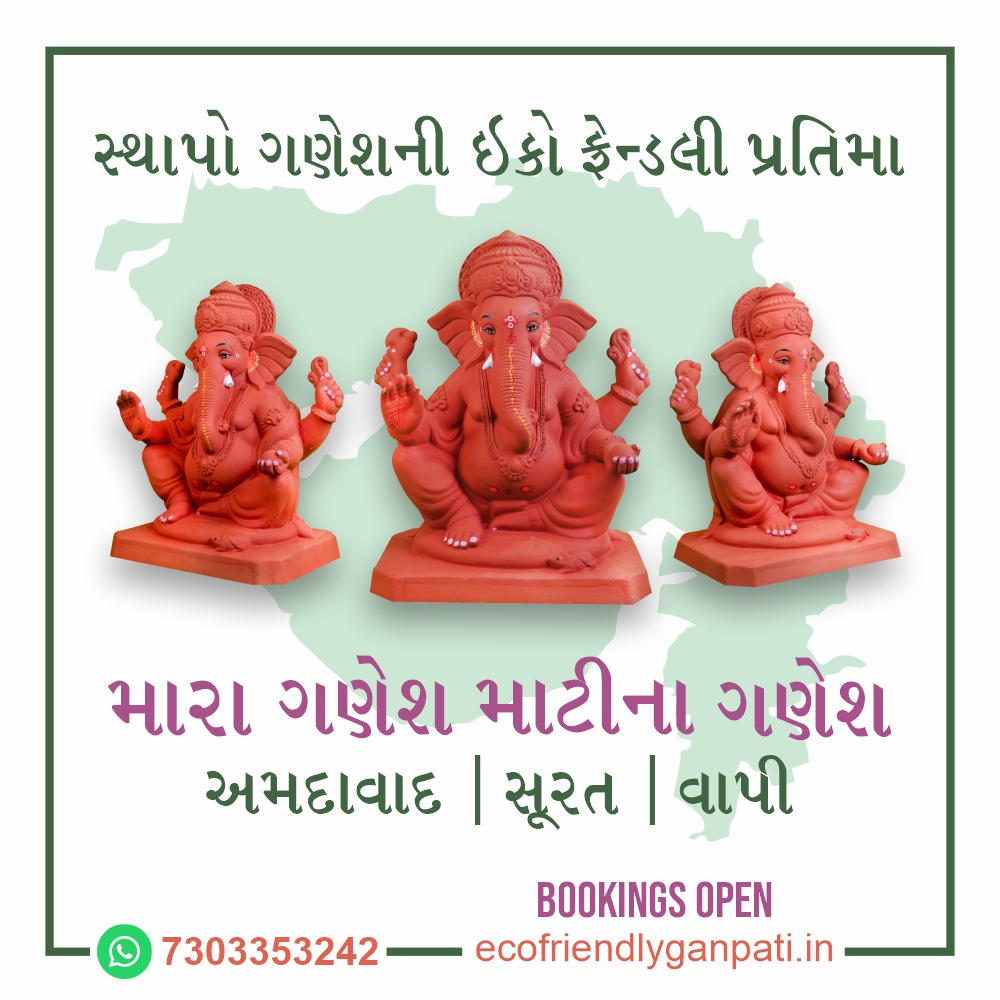 Eco-Friendly Ganpati is Now Available at #Ahmedabad, #Surat, and #Vapi
.
Let's celebrate this year's #Ganesh Festival in an Eco-Friendly way by welcoming Eco-Friendly #Ganpati at your home.
.
To Book Online visit: ecofriendlyganpati.in