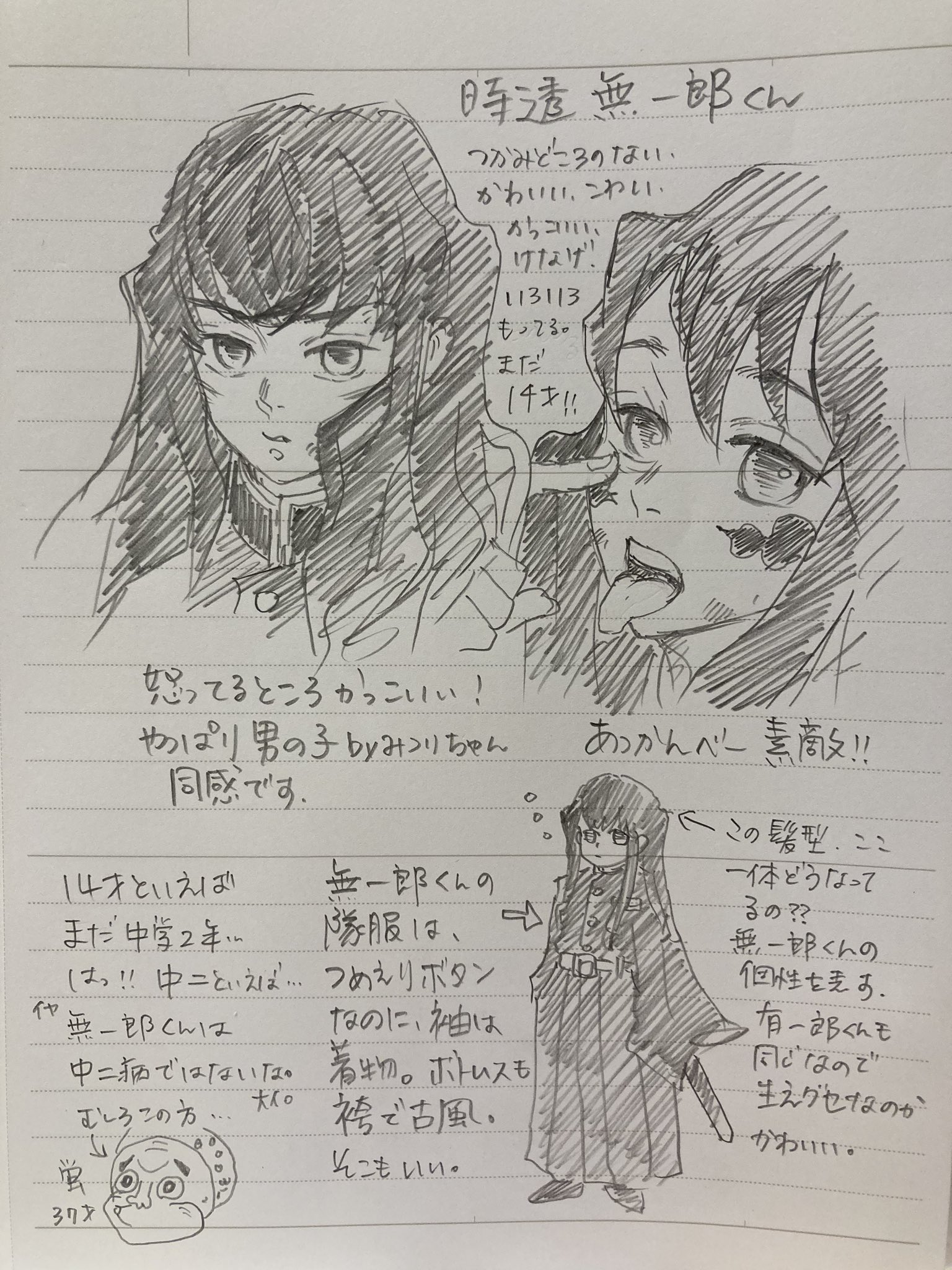 Twitter 上的 青 本日のお絵かきは 時任無一郎くん 杣人出身だけど高貴さ漂う 美少年天才剣士 というだけで表せない魅力 上限の壱との闘いでは 無一郎くんが凄すぎて心底震えました 鬼滅の刃 鬼滅の刃イラスト 鬼滅の刃絵描き T Co