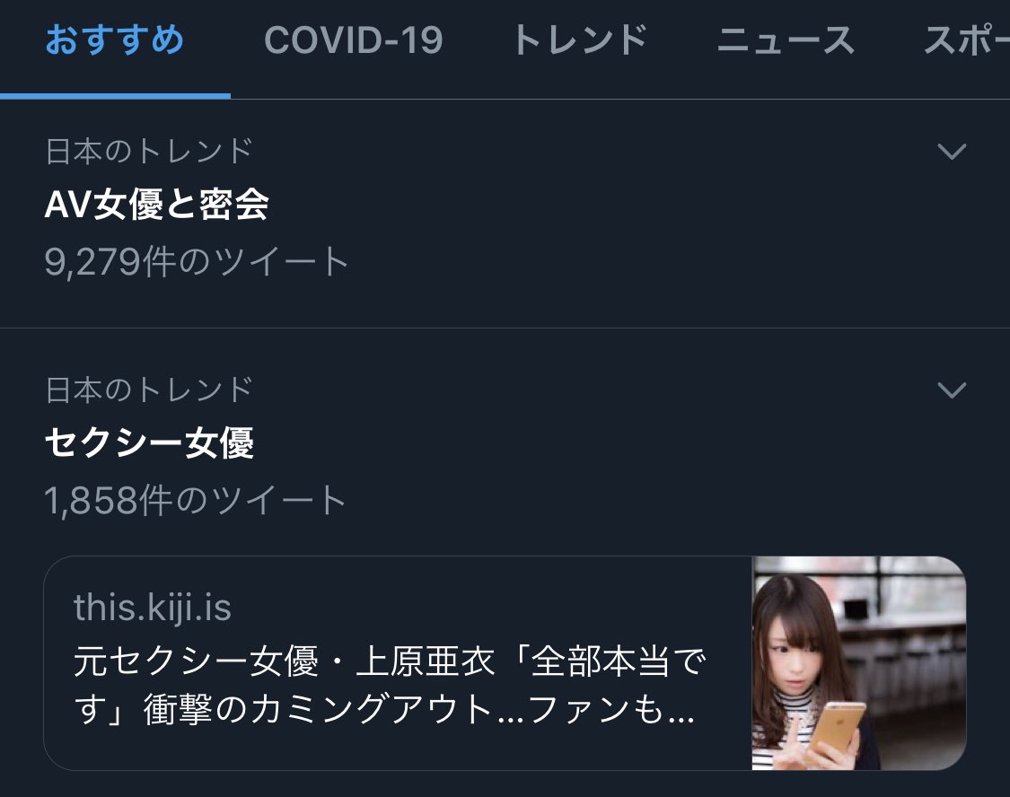 Av女優と密会が元セクシー女優に飛び火 ツイレポ Av女優と密会が元セクシー女優に飛び火 ツイレポ