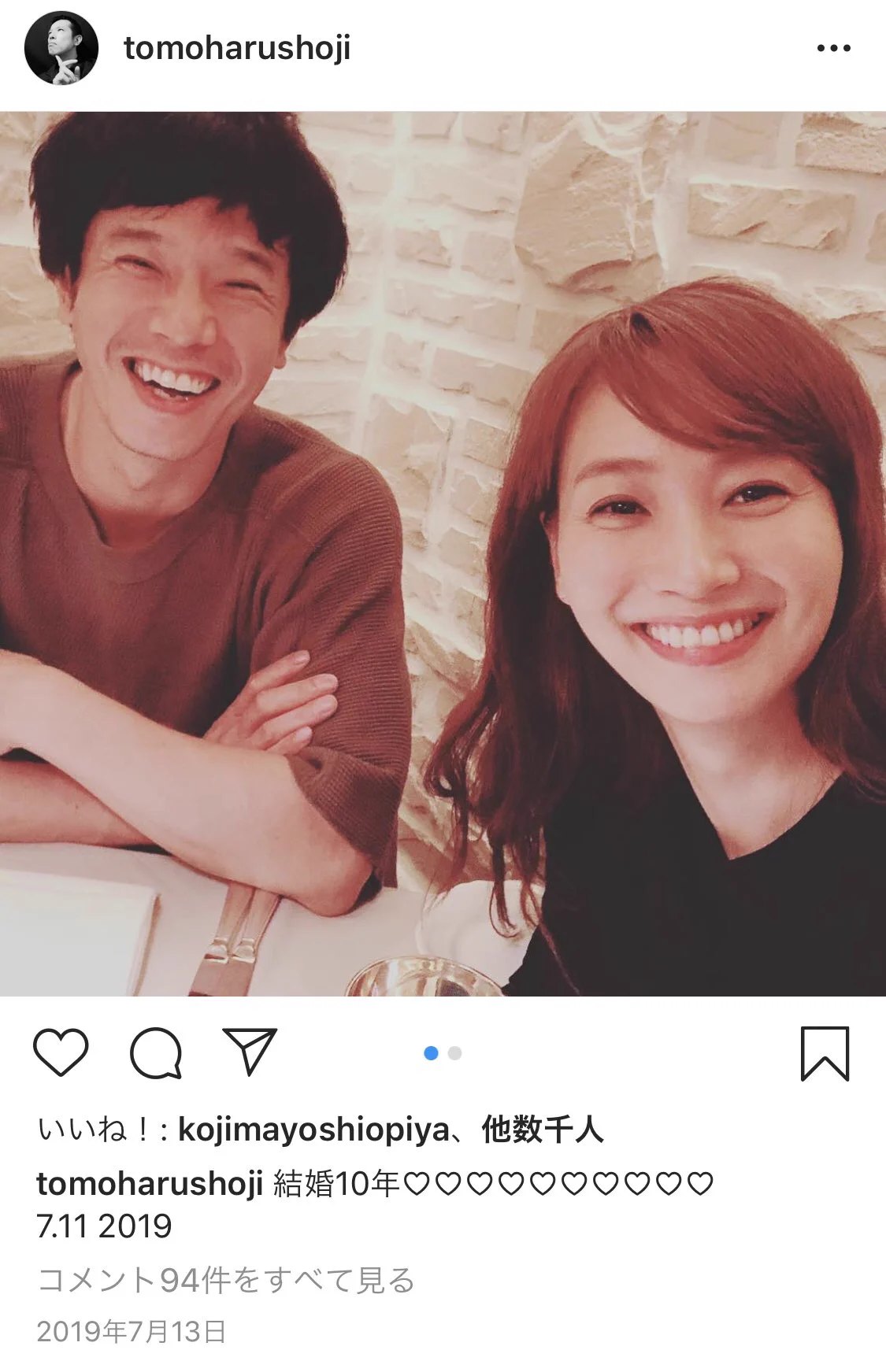 結婚10年。ミキティが大好きな庄司さん！