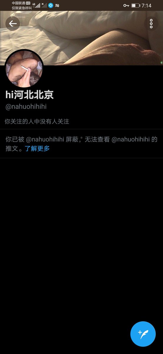 iyouin's tweet photo. 换名子了，小心这个骗子，卖h骗钱，推友人肉搜索他，希望有人能提供他资料，定重谢 https://t.co/t6YSfjMFXP