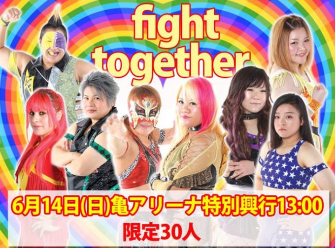 Fight Together!