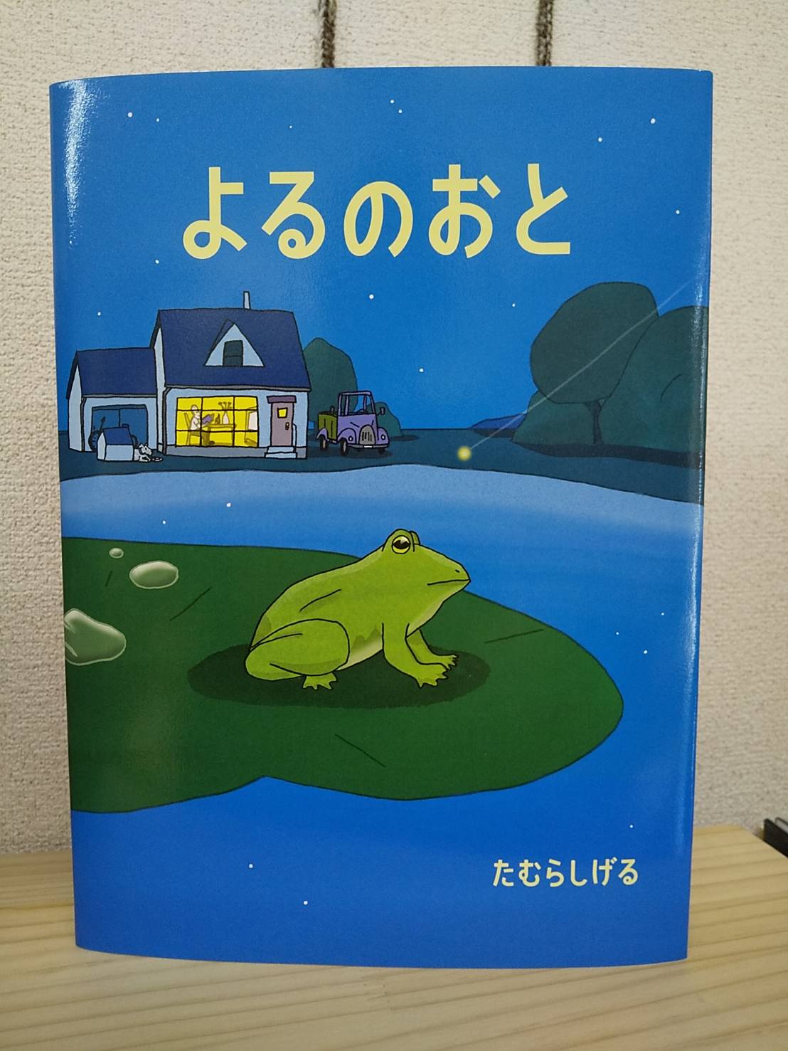 えほんやなずな 合言葉はno War Na Twitteru 6月10日 水 店休日です 明日11日 木 降水確率高い 臨時店休するかも 手洗い励行 今日もどうぞ ご安全に カエルの絵本 まだまだあります ずら りカエル ならべてみると アリス館 かんがえるカエル