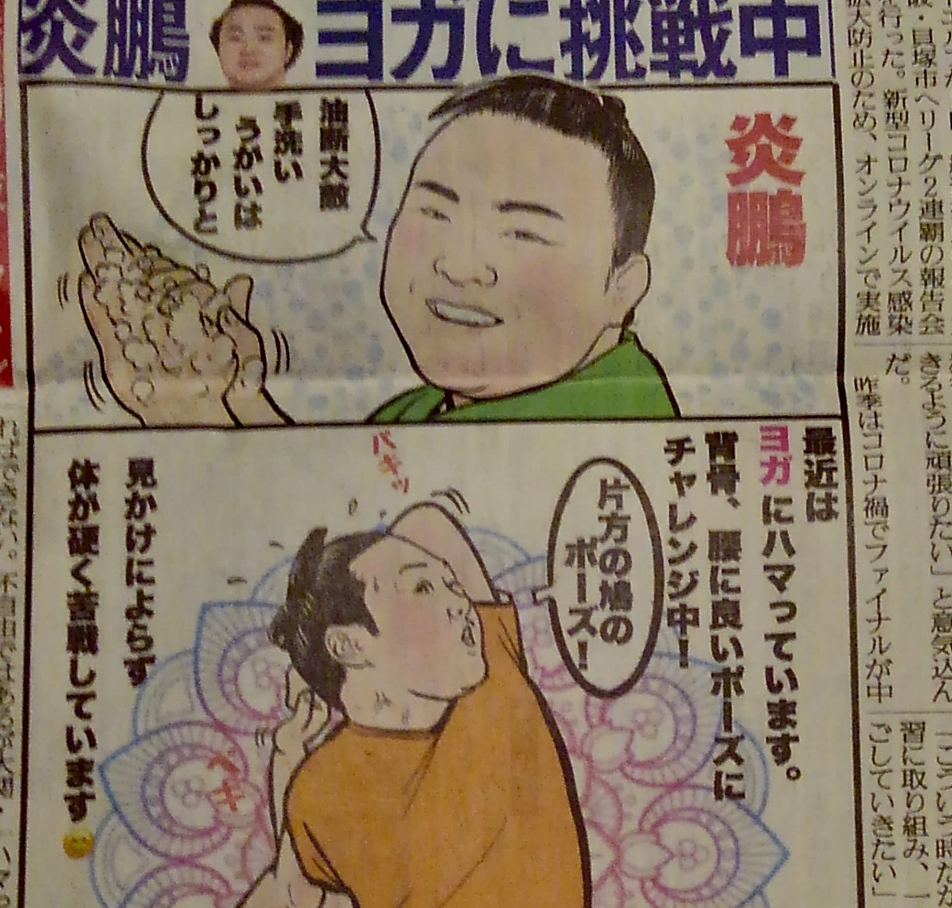 相撲漫画家 琴剣 運営 力士今何してる 第2弾 本日スポーツ報知で掲載です 大相撲 Sumo スポーツ報知 琴剣 相撲漫画家 琴剣 運営 力士今何してる 第2弾 本日スポーツ報知で掲載です 大相撲 Sumo スポーツ報知 琴剣