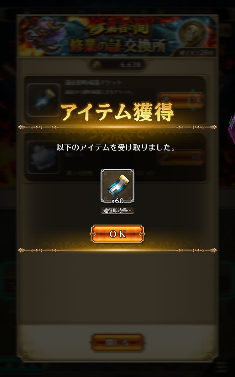 まぼこ ロマサガ垢 على تويتر 遅まきながら遠征チケット回収完了 W ロマサガrs ロマサガリユニバース