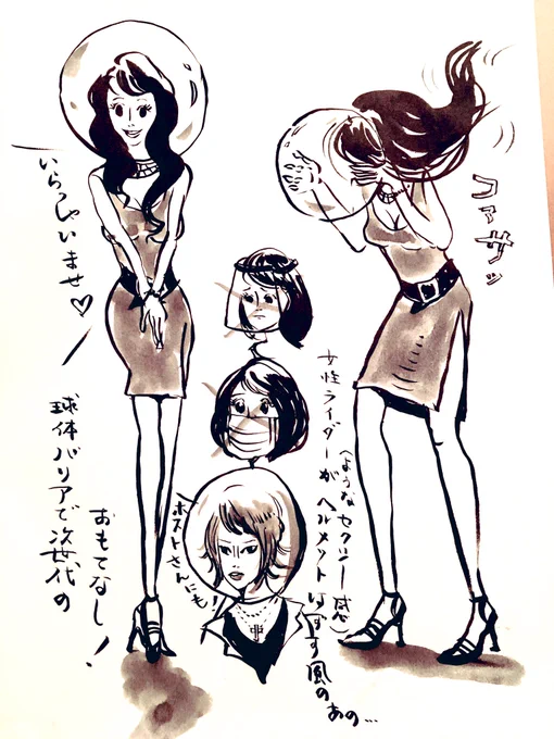 本日の覚え描き。
夜の街の接客飲食業の方、60年代のSF映画みたいな球体を被ったら、顔隠さず安全じゃない?ロングの女性ライダーがメットを外す時のセクシーさ想像したりしてよいんじゃない?バーバレラ!無重力感!って丑三時に布団の中で思いついて起き上がって描いてみました…(眠さで文左右逆) 