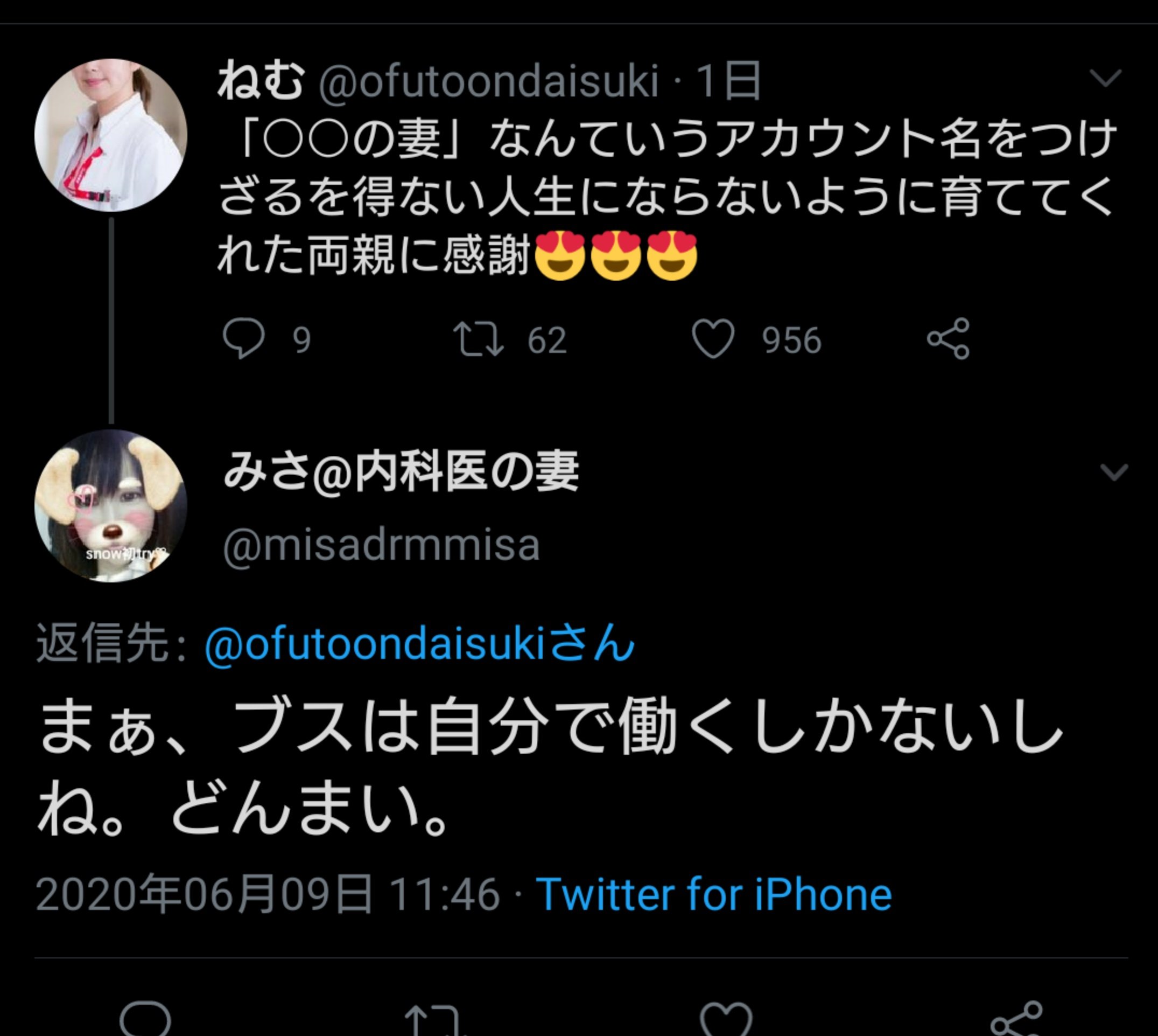 医者夫と離婚したい Ishaottorikon Twitter