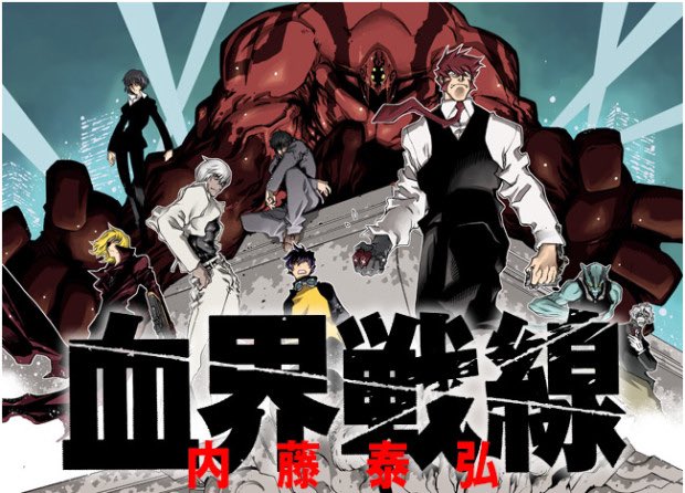 Kekkai Sensen 血界戦線 T Co Dpqdm3lxfu Twitter
