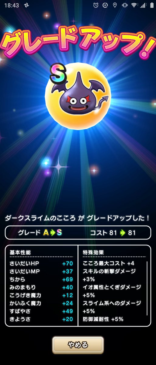 ダークスライムのtwitterイラスト検索結果