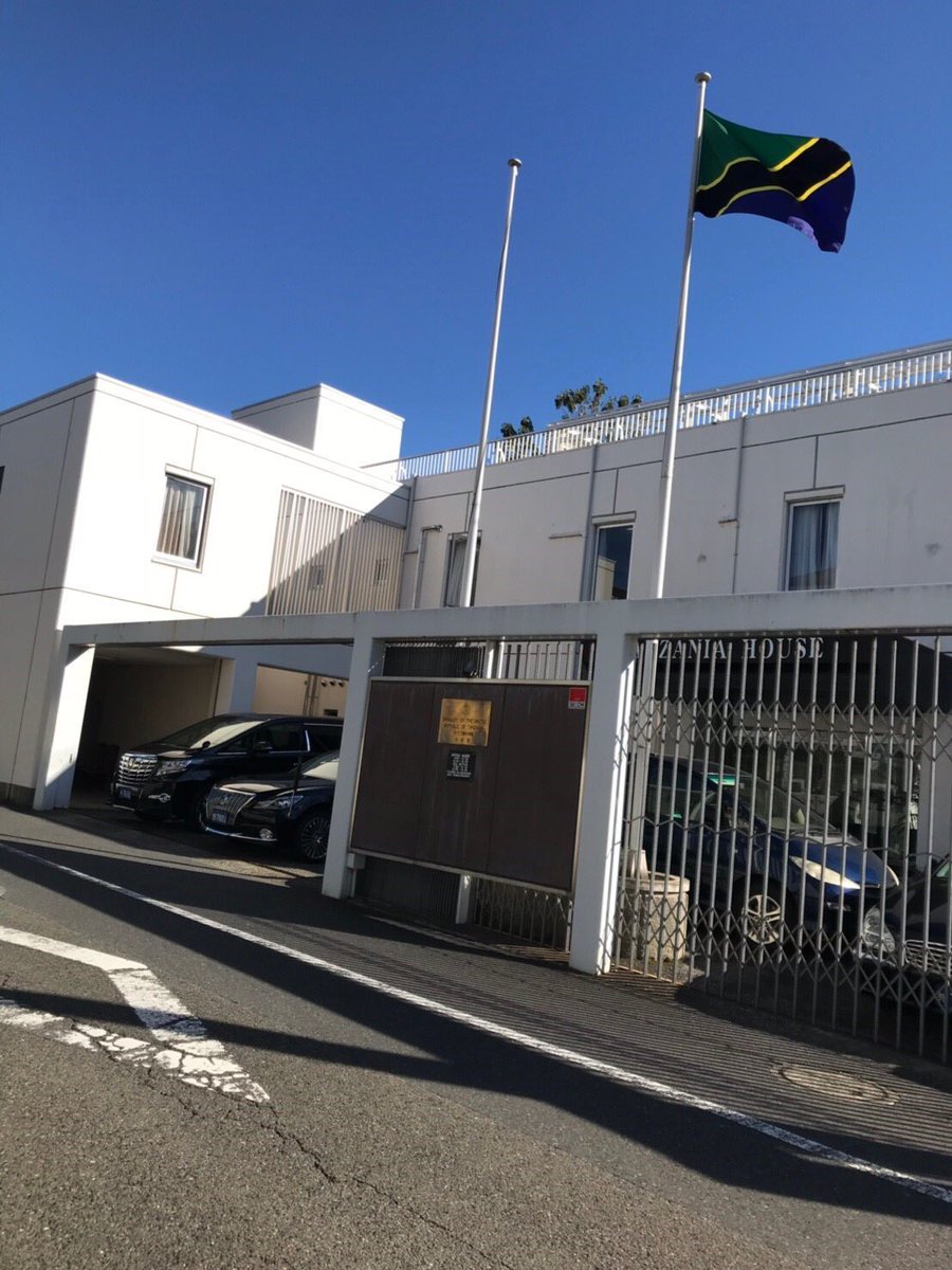 UNISC_INT's tweet image. タンザニア大使館🇹🇿を訪問させてもらった時の写真です🇹🇿