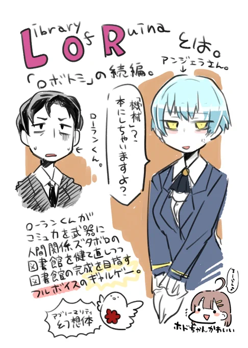 Library Of Ruinaについて雑にかきました。 