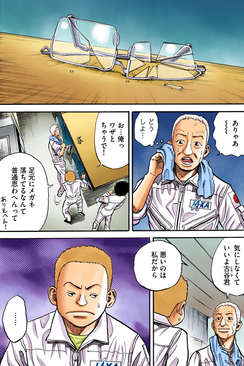 宇宙兄弟【公式】🚀 on X: