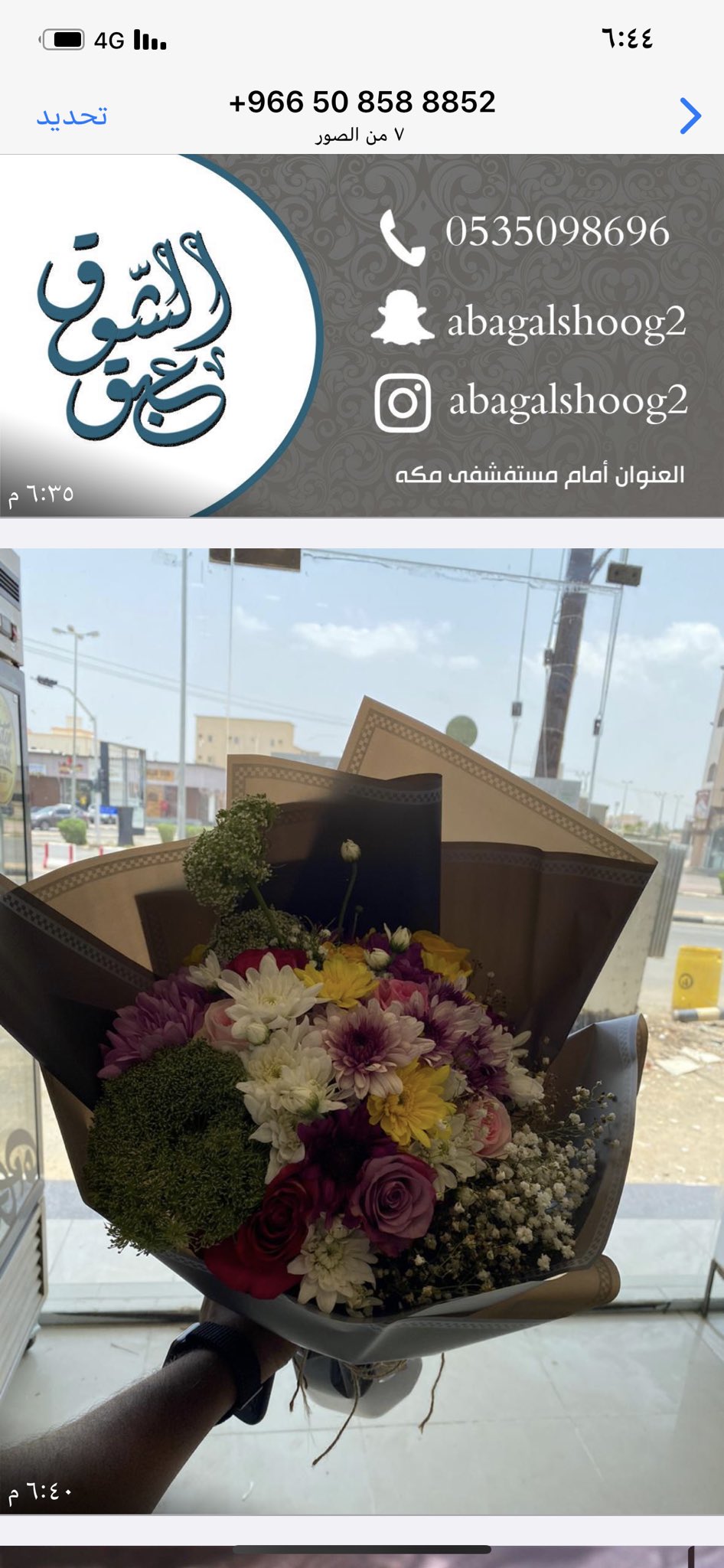 اسأل صامطة on twitter تنسيق هدايا واتس 0559198960 https t co rt6lfjtotv twitter