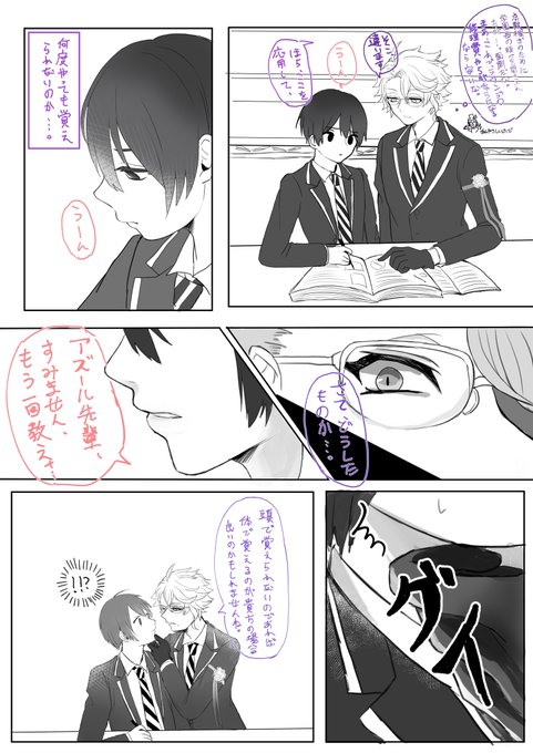 別垢に載せてたけど消したのでこちらで再掲
#twstプラス ?アズール 