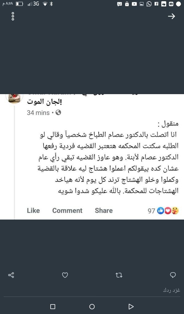 Youssef08673914's tweet photo. #ندعم_قضيه_الطباخ3ث https://t.co/B809iJjpoB