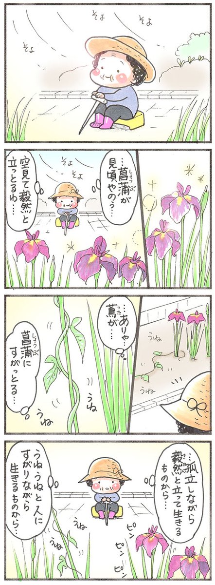 「畑ユニバース」
#去年の5月 #漫画が読めるハッシュタグ 