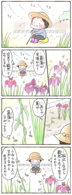 「畑ユニバース」
#去年の5月 #漫画が読めるハッシュタグ 
