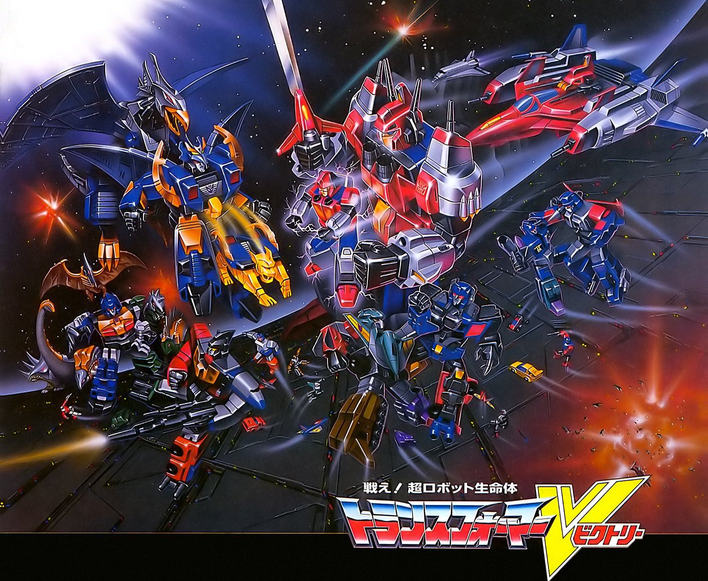 JoeBot on Twitter "Transformers Victory Back Box Battle Art 1989 So many amazing toys are