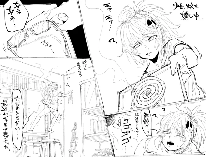 虚無絵日記 