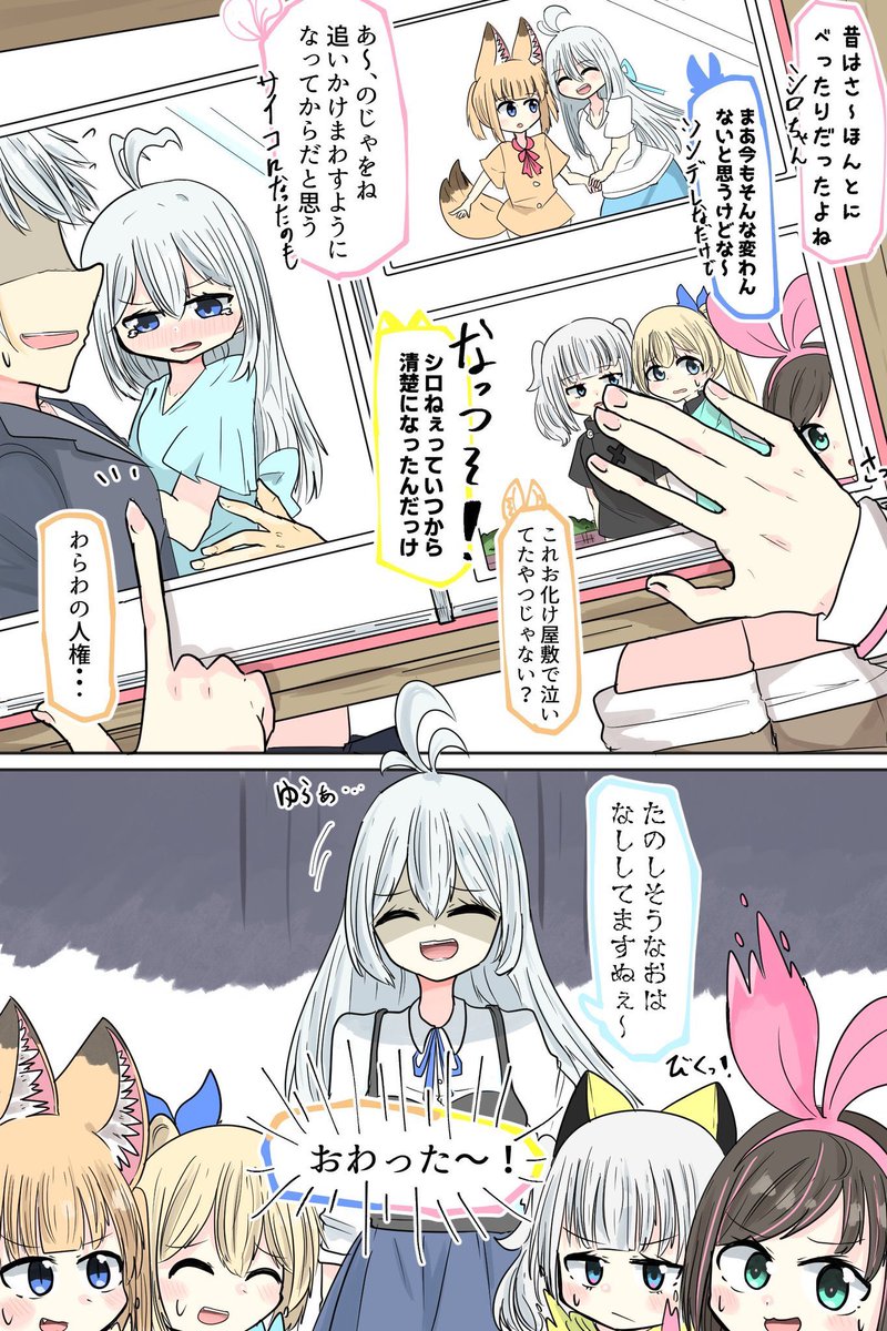 V四天王姉妹パロの中で気に入ってるやつ
 #2020年自分が選ぶ今年上半期の4枚 