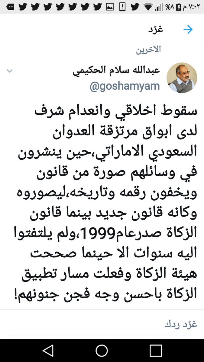 عندما يتحدث العمالقه امثال هذا القامه الوطنيه الشامخه والجبل الاشم عبدالله سلام الحكيمي المفروض تخرس جرذان المجارير وصراصير المراحيض وكلاب المزابل..