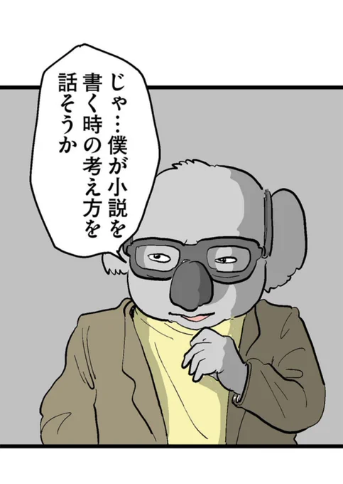 コッペくん14話に出てきたコアラのフランさん。くせ者キャラで一発で好きになった。
また出てきてほしいなあ?

りさこのルール。
この質問に正解できる男はほぼいないでしょ。怖い。笑

読んでしまった。
また1週間待たねばならぬ。 