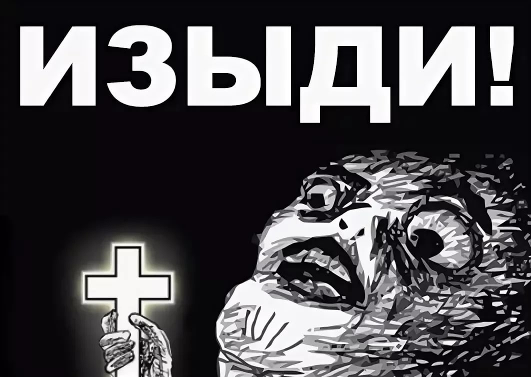 Картинка чувак с крестом