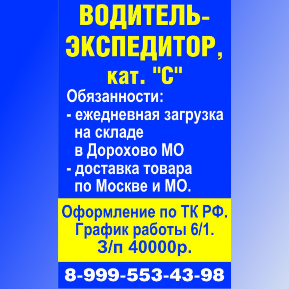 Вакансии водителя химки от прямых работодателей. Такси Дорохово.