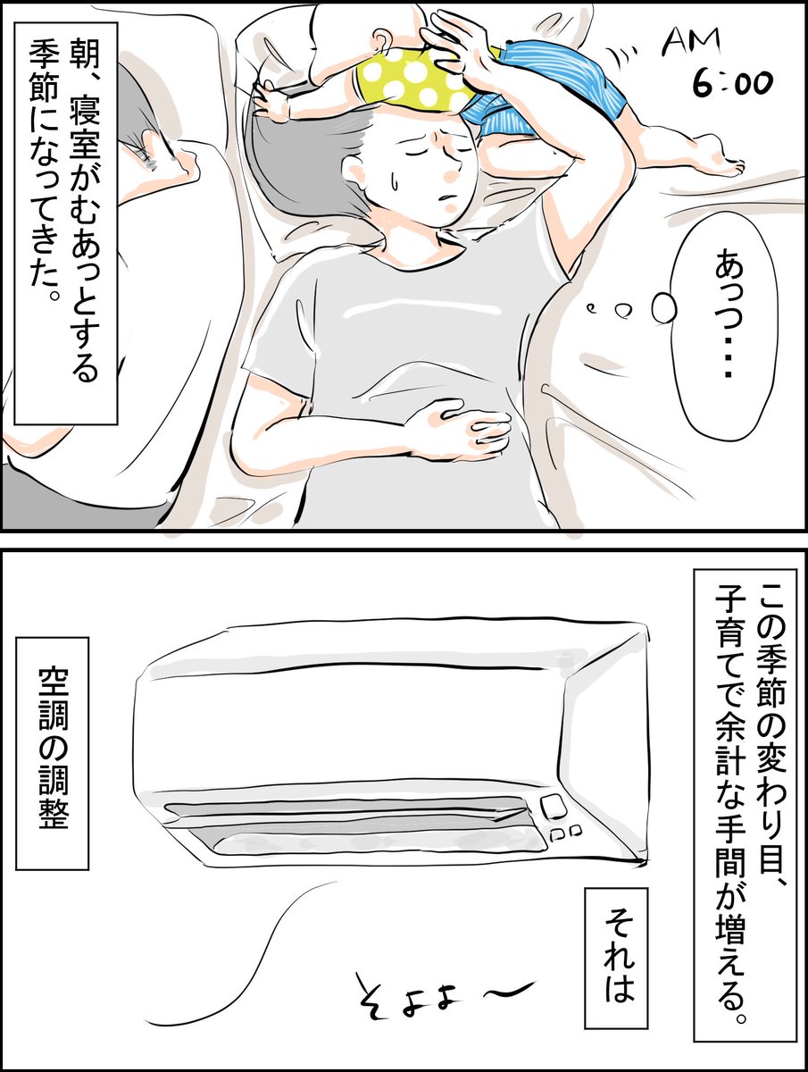 おでこに
あったか〜い
ちょうどい〜い
つめた〜い
って表示されないかな

#育児漫画 #育児絵日記 #育児あるある #コミックジャンボリー 
https://t.co/u63JVFqKqF 