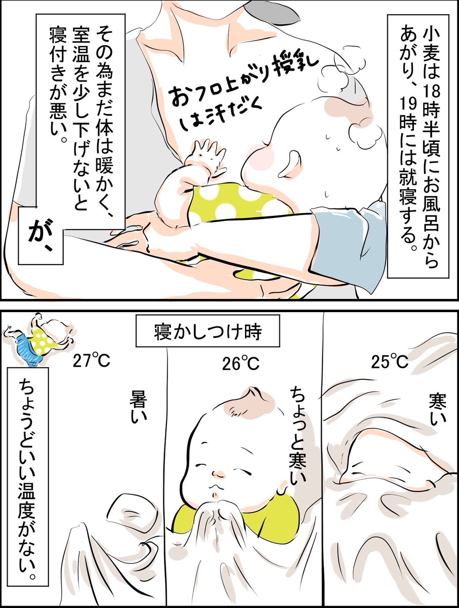 おでこに
あったか〜い
ちょうどい〜い
つめた〜い
って表示されないかな

#育児漫画 #育児絵日記 #育児あるある #コミックジャンボリー 
https://t.co/u63JVFqKqF 