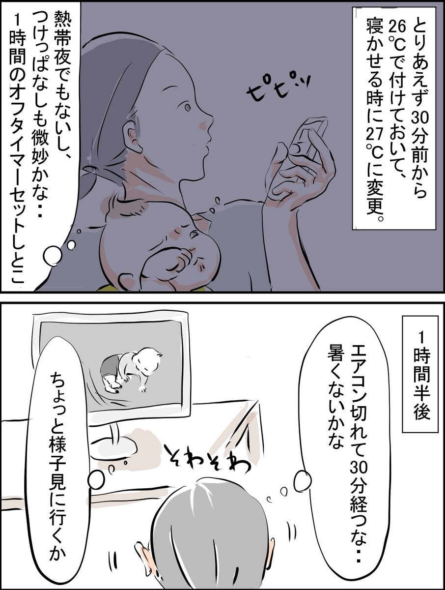 おでこに
あったか〜い
ちょうどい〜い
つめた〜い
って表示されないかな

#育児漫画 #育児絵日記 #育児あるある #コミックジャンボリー 
https://t.co/u63JVFqKqF 