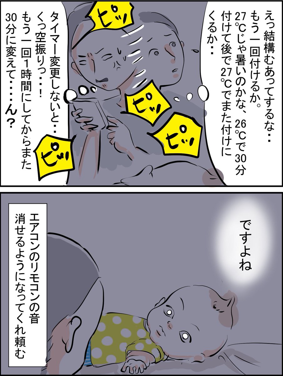 おでこに
あったか〜い
ちょうどい〜い
つめた〜い
って表示されないかな

#育児漫画 #育児絵日記 #育児あるある #コミックジャンボリー 
https://t.co/u63JVFqKqF 