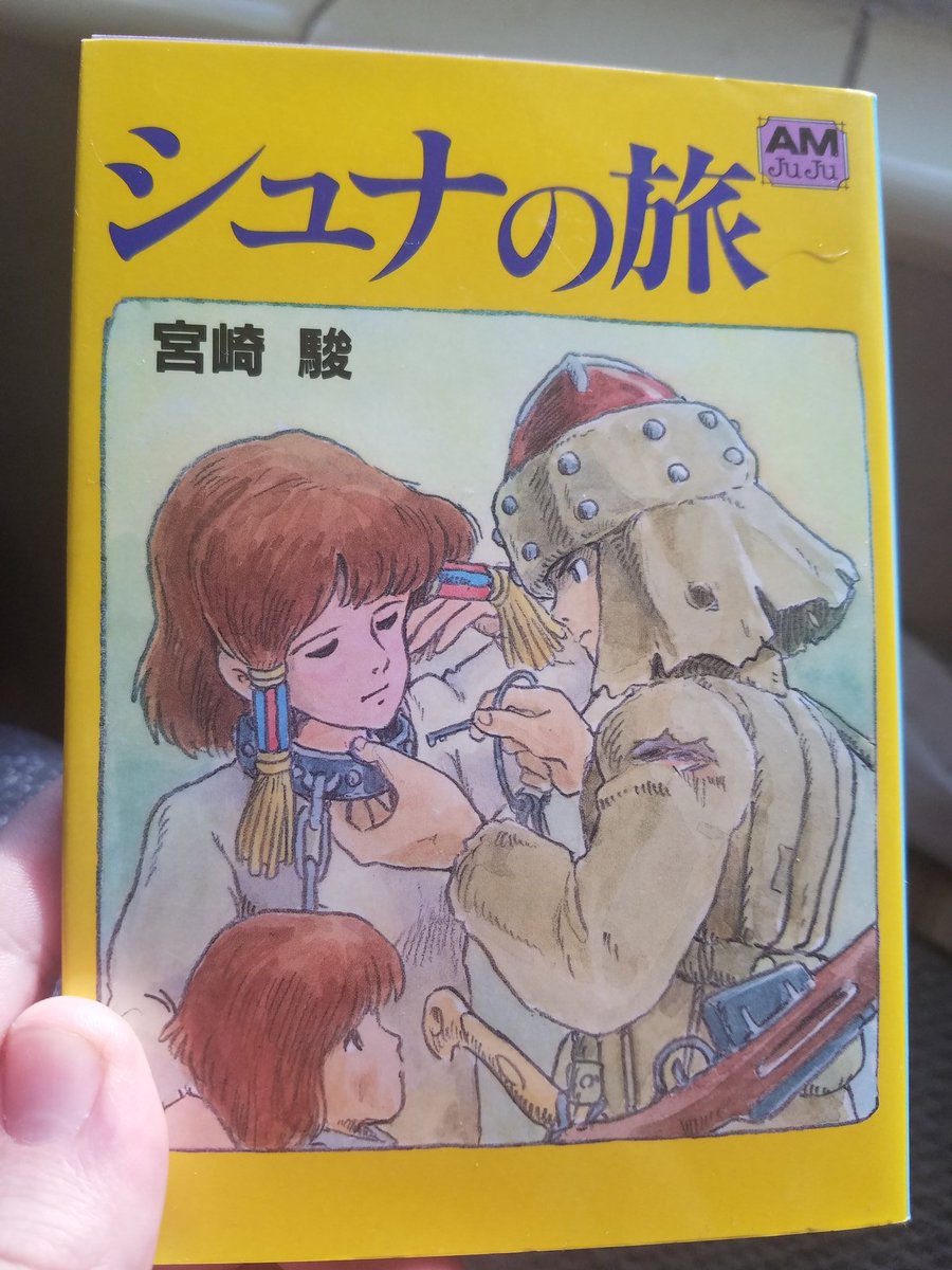 Going through my comics/art books for inspiration, looking through this again. (シュナの旅 / The Journey of Shuna; Hayao Miyazaki) 
It's a small goal of mine to be able to read this properly someday. 