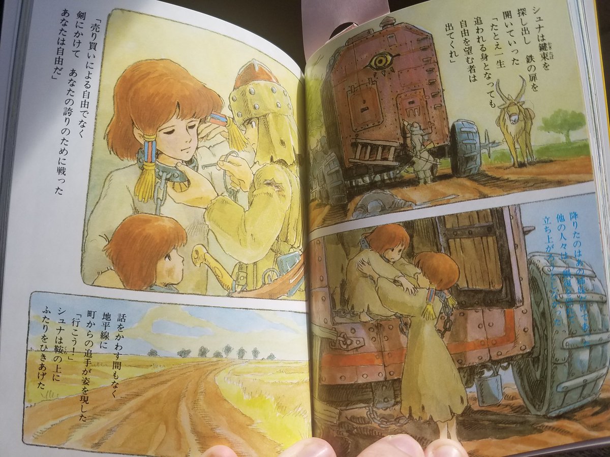 Going through my comics/art books for inspiration, looking through this again. (シュナの旅 / The Journey of Shuna; Hayao Miyazaki) 
It's a small goal of mine to be able to read this properly someday. 