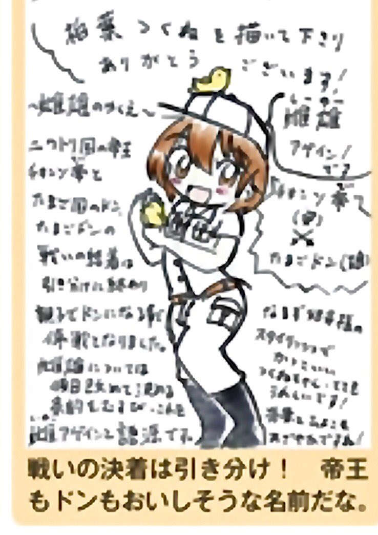 コンプティークに投稿イラストが掲載されました! 