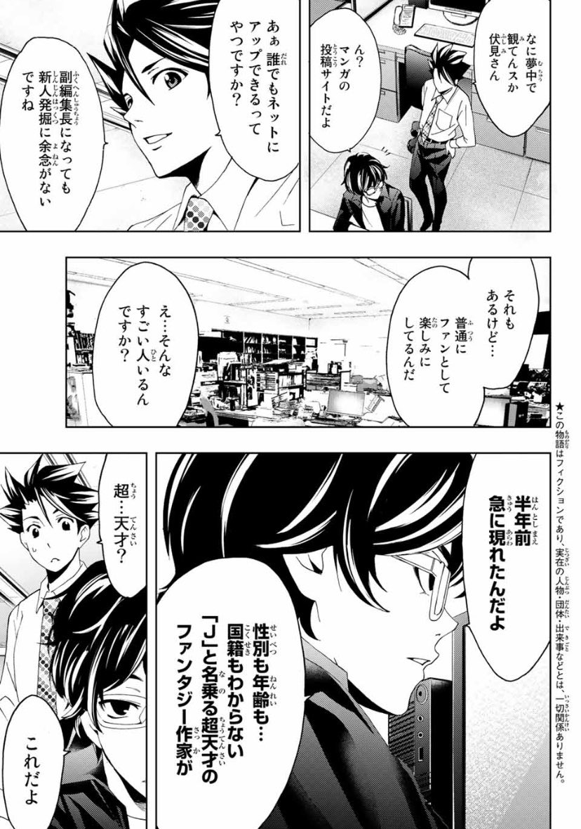 今日はマガジンの発売日。
今週の「ヒットマン 」は新章開幕!
覆面作家とフランス人というお話です。
ミステリーっぽいノリで描いてみました。誰が謎の作家か予想しながら読んでみて下さい。笑