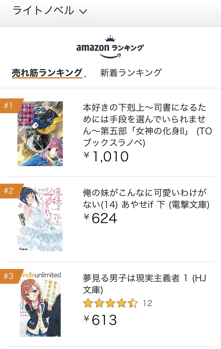 ট ইট র Toブックス Toブックス ライトノベル最新刊 本日発売 配信開始 早くも Kindle ランキングにて ベスト10に続々 o o ご声援をありがとうございます T Co Kbl6qhdppy 本好きの下剋上 ティアムーン帝国 物語 ট ইট র Toブックス Toブックス ライトノベル最新刊 本日発売 配信開始 早くも Kindle ランキングにて ベスト10に続々 o o ご声援をありがとうございます T Co Kbl6qhdppy 本好きの下剋上 ティアムーン帝国 物語