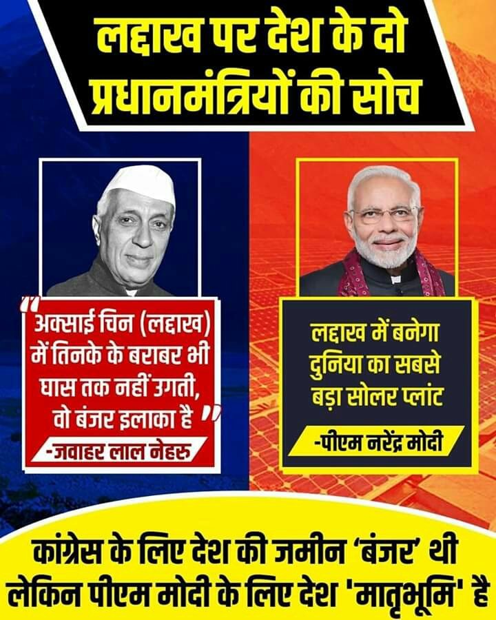 hindu_vishnu's tweet image. #modiwonchinirahulfail
This is Modi&apos;s New India 

Not Nehru&apos;s 1962 India

New India knows how to deal in any situation. 
Thnx.. 🙏 @narendramodi ji
#ModiWonChiniRahulFail 
#WithNationWithArmy