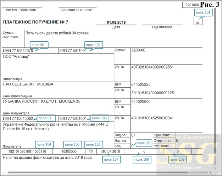 Поле назначение платежа. Платёжное поручение образец заполнения заработной платы. Поле 101 в пп. Назначение платежа 1 в платежном поручении. Образец платежного поручения по заработной плате сотруднику.
