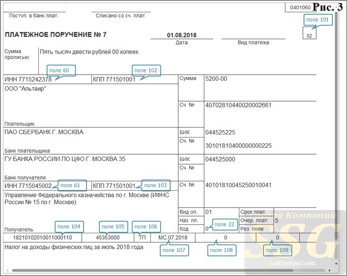 Платежный лист образец. Поле 101 в ПП. Назначение платежа 1 в платежном поручении. Как заполнить Назначение платежа в платежном поручении. Что пишется в назначении платежа в платежном поручении.