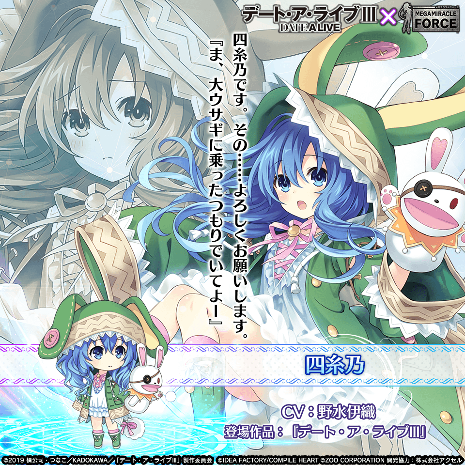 Datealivestuff Mega Miracle Force Date A Live メガミラクルフォース デート ア ライブ Date A Live Videogames Yoshino