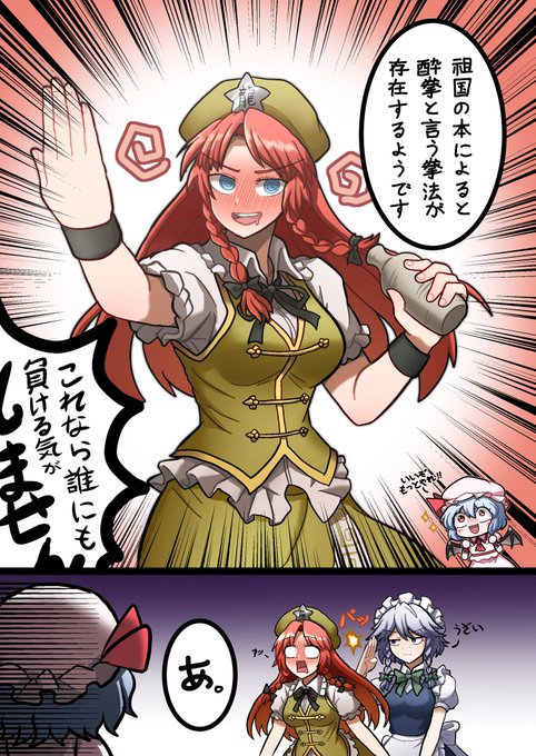 東方project のtwitter漫画作品 人気順 東方project のtwitter漫画作品 人気順