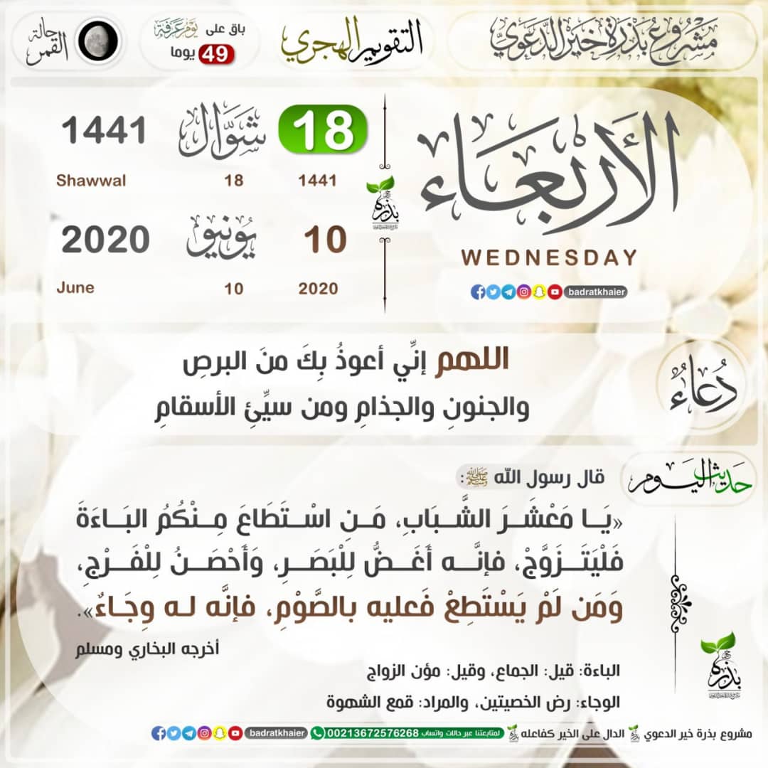deen_tube's tweet photo. Allah's Messenger (ﷺ) said:
0 young men, those among you who can support a wife should marry, for it restrains eyes (from casting evil glances) and preserves one from immorality; but he who cannot afford It should observe fast for it is a means of controlling the sexual desire. https://t.co/WUtf2LIy26