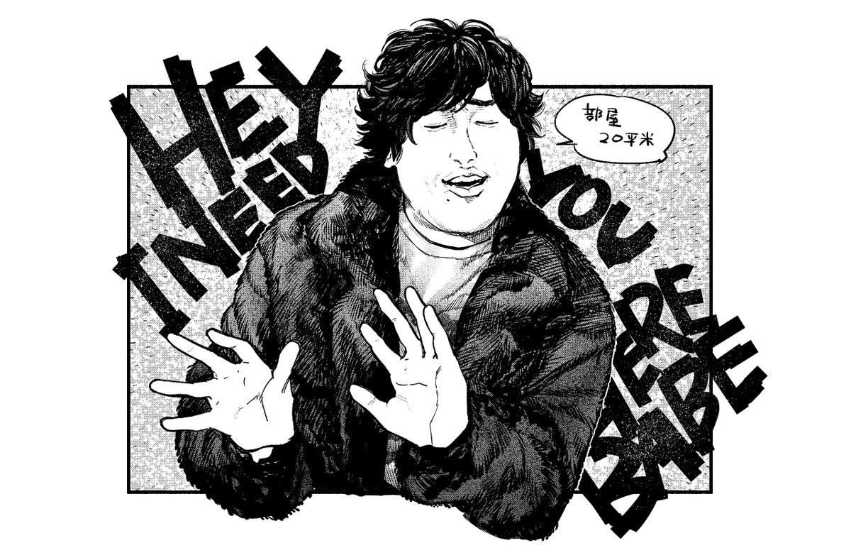 岡崎体育 Monkeymajik 留学生 二戸謙介の漫画 岡崎体育 Monkeymajik 留学生 二戸謙介の漫画