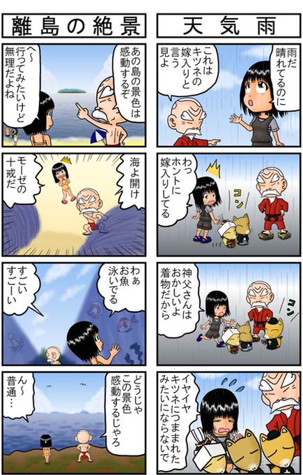 4コマ漫画 を含むマンガ一覧 古い順 2ページ ツイコミ 仮 4コマ漫画 を含むマンガ一覧 古い順 2ページ ツイコミ 仮