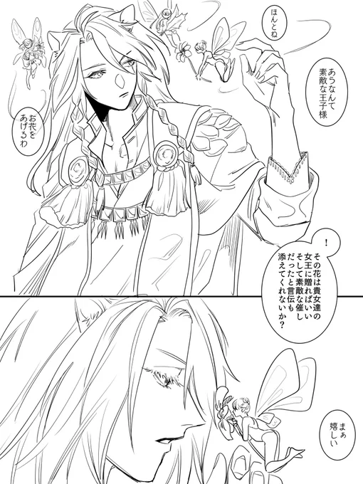 フェアリーレォナさん絶対にお迎えしたい(ラギレオ+ジャクレオ)(女性には優しい王子が好き) 